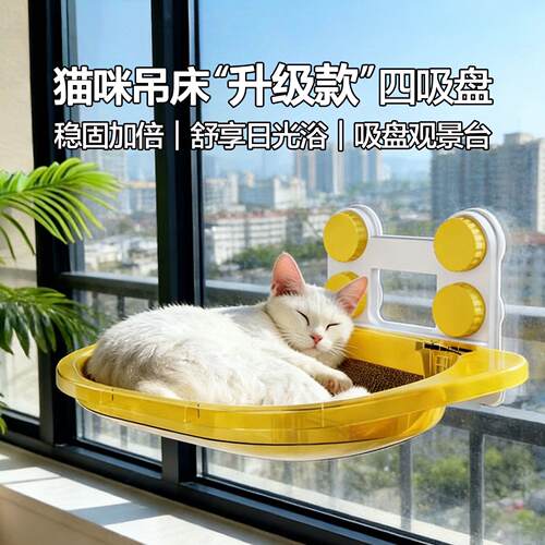 猫吊床吸盘猫窝猫咪窗户阳台玻璃观景台太空舱晒太阳神器强吸不掉