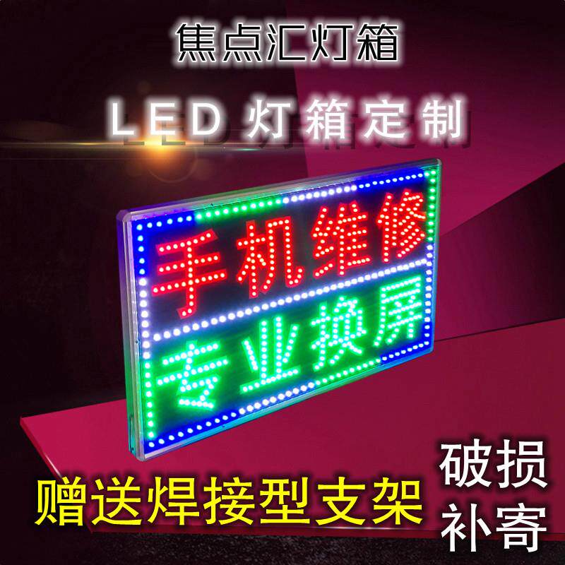 定做防水手机维修led电子灯箱广告牌悬挂招牌户外挂墙闪光小灯箱