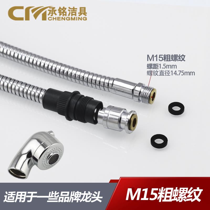 抽拉软管喷头兼容品牌龙头面盆厨房冷热抽拉式伸缩水龙头配件