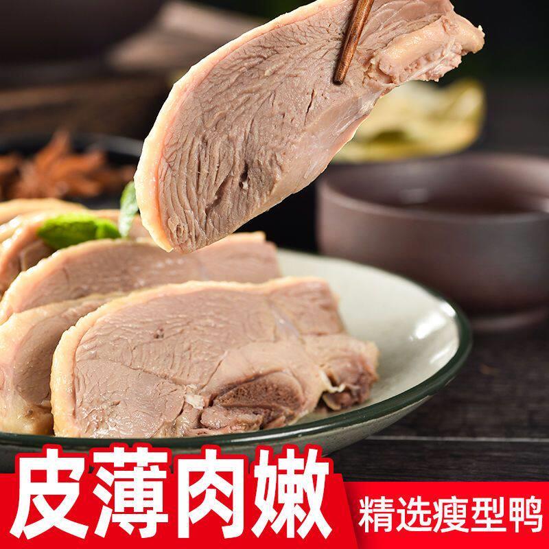 南京盐水鸭南京特产正宗整祇清香盐水鸭熟食板鸭酱板鸭咸水鸭即食