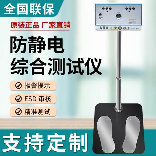 SL-031人体静电综合测试仪手环静电鞋电阻检测仪器双脚防静电门禁
