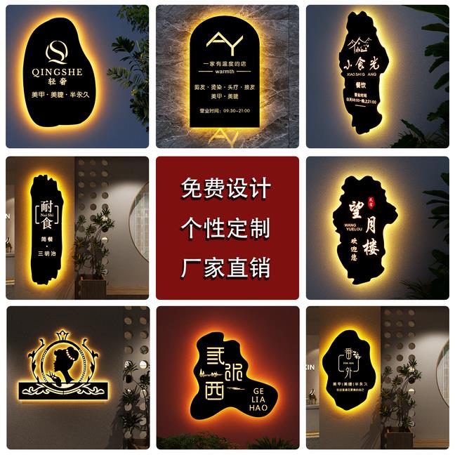 镂空灯箱广告牌制作户外门头发光字LED店招牌创意门牌潮