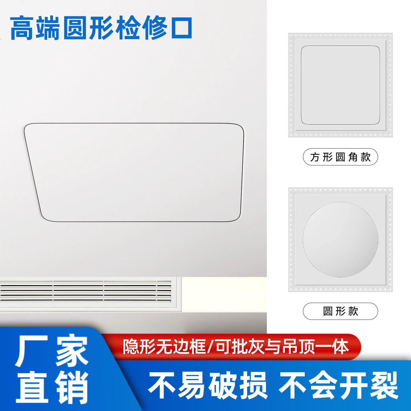 圆形检修口预埋方形圆角天花吊顶艺术中央空调隐藏式检查孔盖板