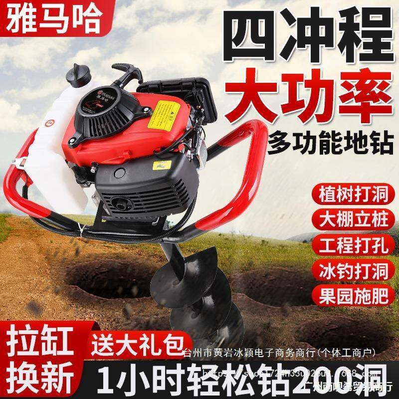 新品大功率地钻挖坑机农用小型果园施肥栽树种植打洞钻孔机植树机