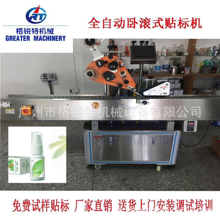 美缝剂贴标机眼药水瓶贴标机小扁瓶贴标机