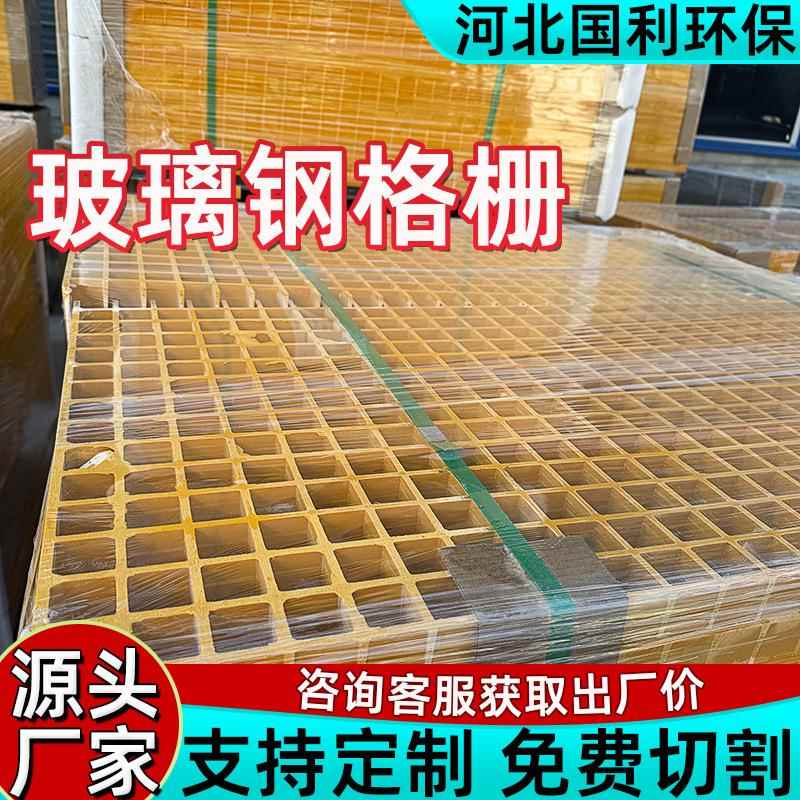 新款玻璃钢格栅洗车房污水沟盖板树篦子光伏走道板厂家现货