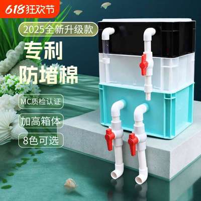 防堵棉周转箱过滤箱滴流盒鱼缸鱼池水循环系统滴滤盒过滤器净水