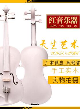 成人儿童初学小提琴小提琴实木欧风手工白色小提琴教学