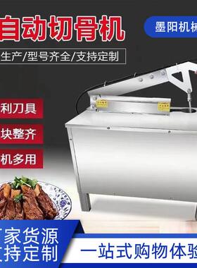 切骨机全自动商业冻肉电动液压剁骨机新型食堂菜市场切骨头机