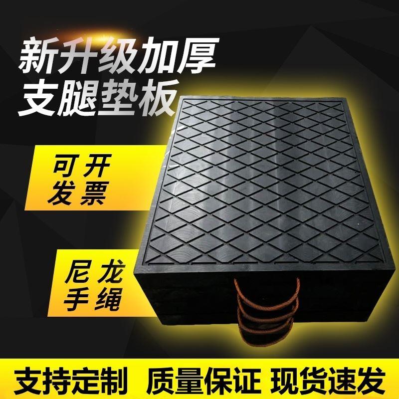聚乙烯垫块橡胶三一中联泵车支腿垫板吊车大吨位垫云车随车吊定做
