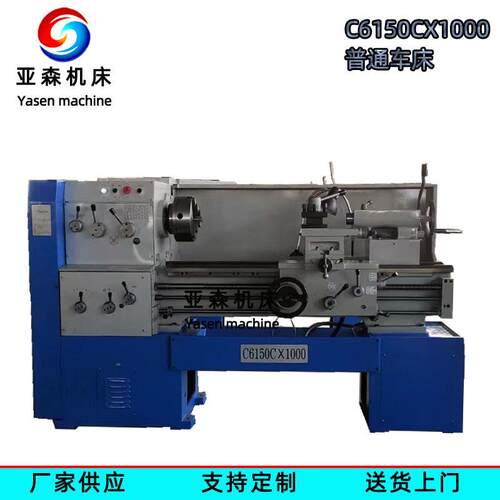 厂家供应C6150Cx1000卧式车床马鞍车床落地式金属通用车削