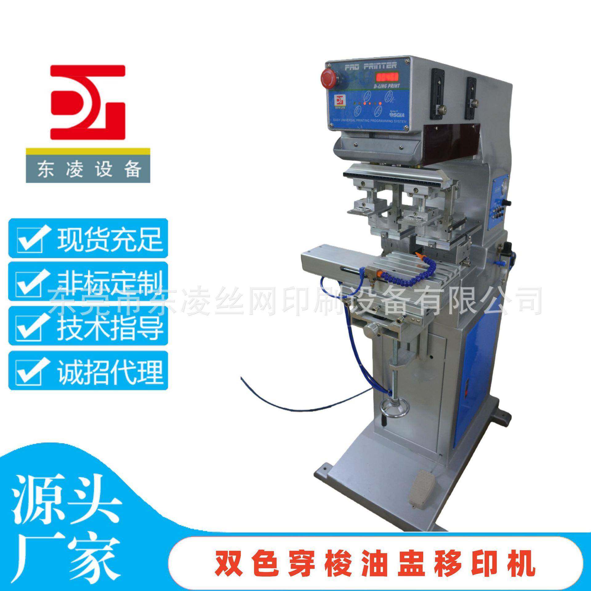 移印机P2S双色穿梭油盘移印机玩具金属广告塑胶商标印刷4*6