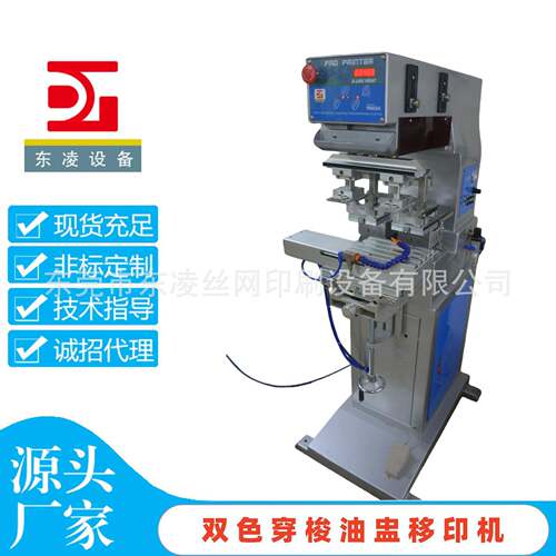 移印机P2S双色穿梭 油盘移印机 玩具金属广告塑胶商标印刷4*6