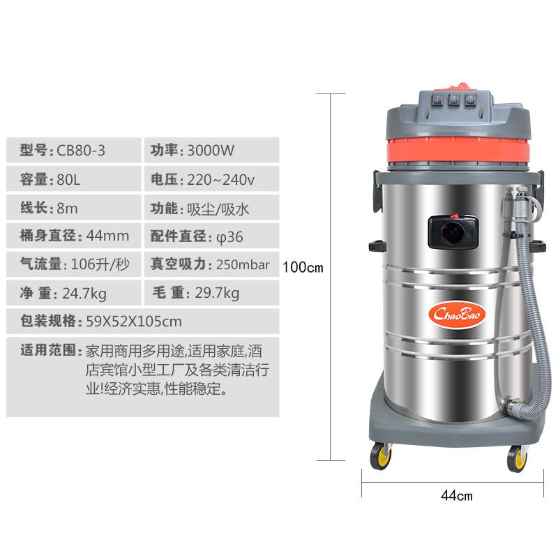 超宝CB80大功率吸尘器工业工厂车间粉尘3000w2000w80L工业大功率
