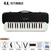 高档奇美口风琴37键小学专用王者pro 儿max32键童成人专业演生乐