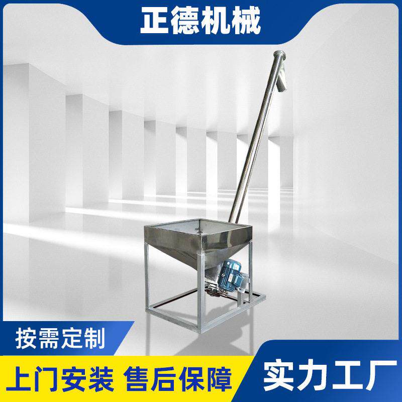 可定制全自动螺杆尿素粮食面粉绞龙输送机不锈钢螺旋上料机