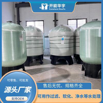 带卸料口玻璃钢树脂罐更换滤料方便玻璃钢树脂罐713树脂罐规格齐