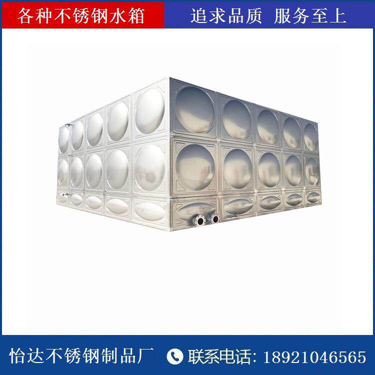 怡达热销不锈钢蓄水箱 太阳能家用304不锈钢水箱 箱泵一体化设备