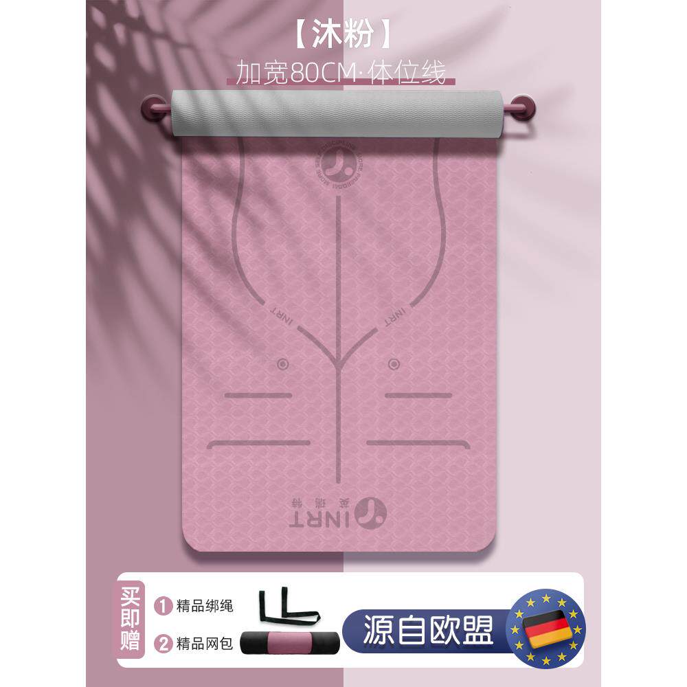 正品ir瑜伽垫加厚加宽加长防滑健n身t垫子环保无味舞蹈瑜珈垫女家