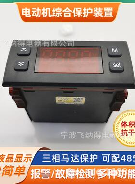 飞纳得IP3754-25A断相相序保护继电器电机保护装置