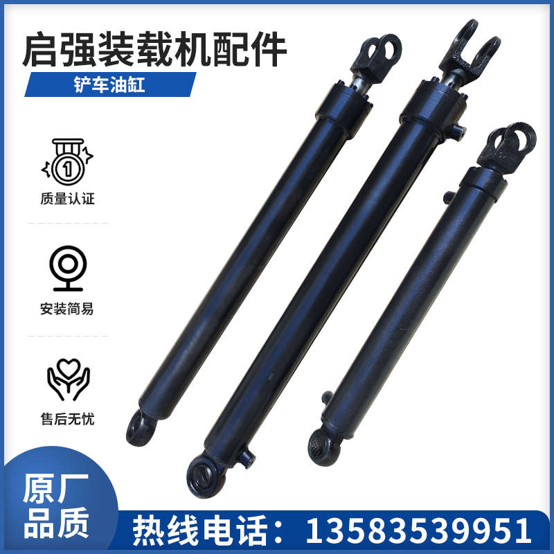 小型装载机液压油缸莱工鲁工山宇液压缸全新原厂铲车油缸配件大全