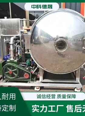 不锈钢水果冻干机自动式商用水果冷冻设备黄桃草莓蓝莓真空冻干机
