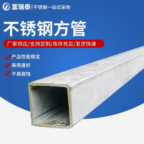 厂家现货销售304不锈钢无缝方管316l不锈钢无缝方管规格多样
