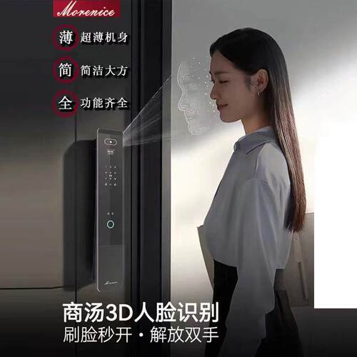 Morenice超薄人脸识别智能门锁家用防盗指纹锁远程可视猫眼密码锁