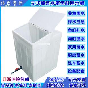 立式用困翻盖水箱方形养家鱼水缸洗tj#%hy$*车塑料蓄水桶厨房储水