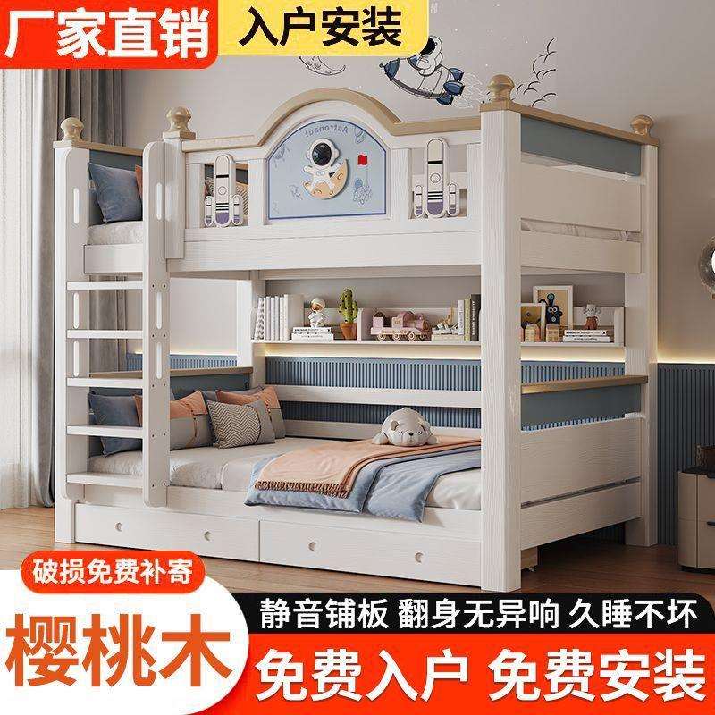 【升级加高护栏】樱桃木上下床双层床实木床上高低儿童床儿童子母