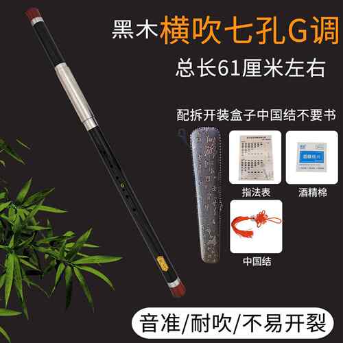 高档横竖吹可选两用巴乌黑红乐器演吹初学FG调木省力音准耐用不奏