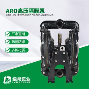 ARO同款气动隔膜泵同款铝合金不锈钢塑料耐酸碱腐蚀衬氟隔膜泵