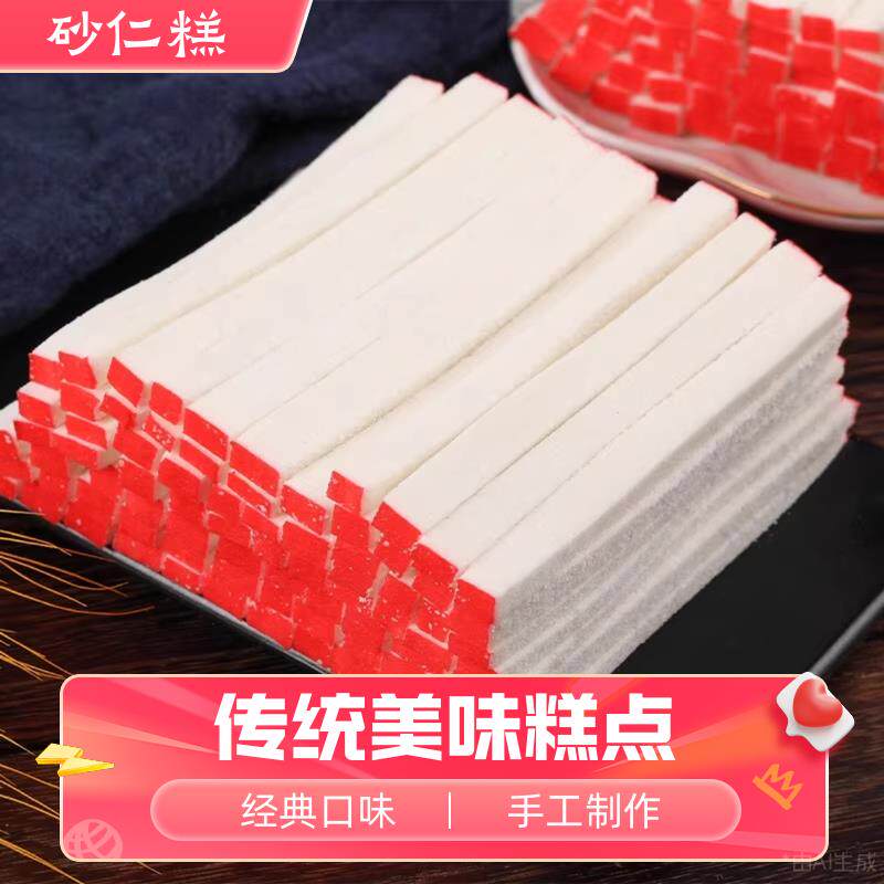 灯芯糕四川自贡富顺砂仁糕丝丝糕砂仁条糯米老式传统糕点筷子糕