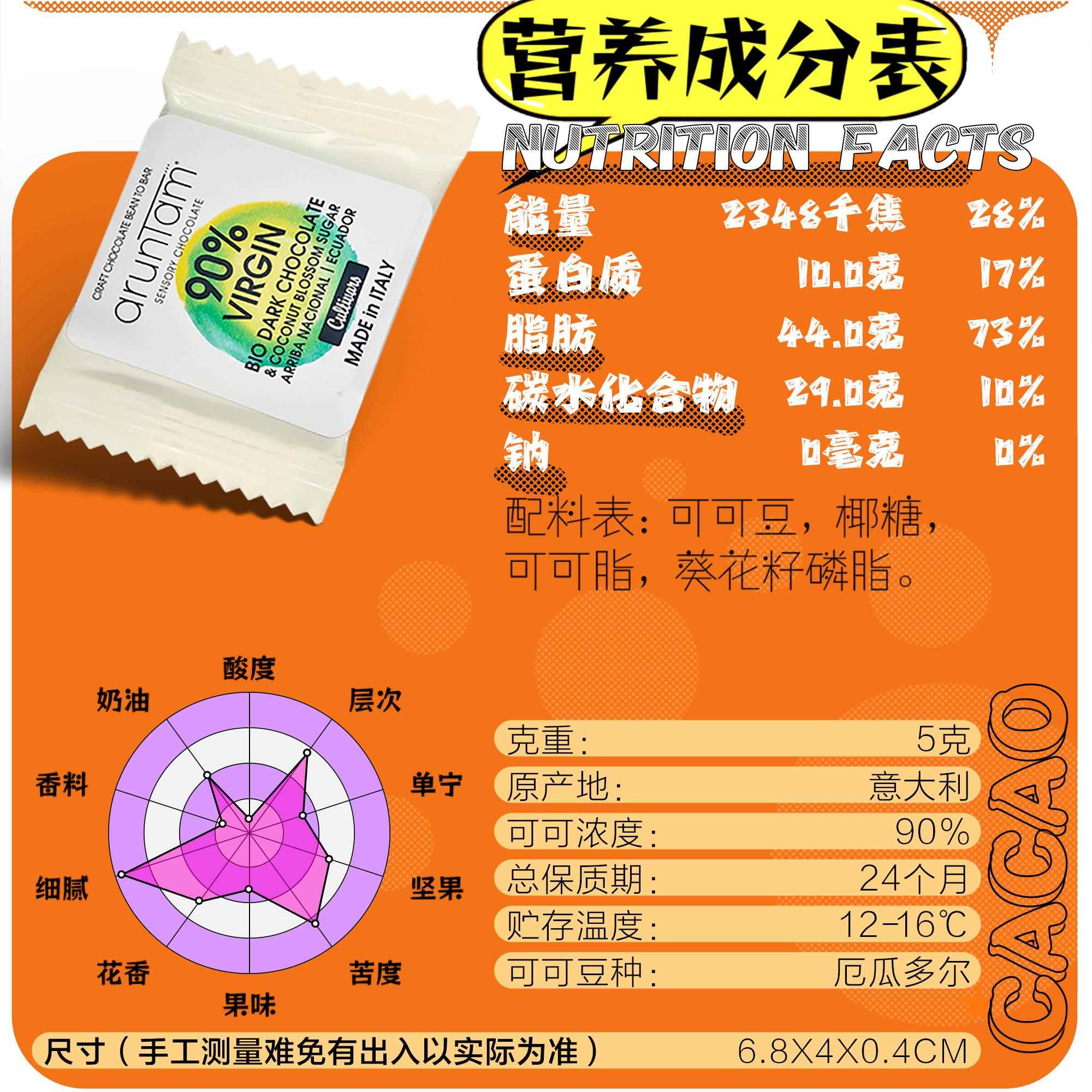 意大利进口Aruntam黑巧克力牛奶零食小片散装多口味纯可可脂