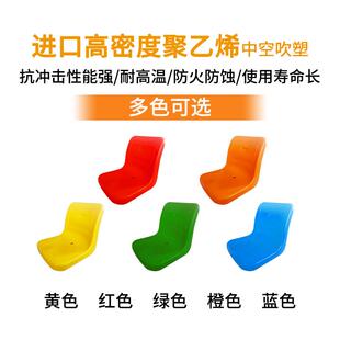 学校体育场塑料中空吹塑看台座椅 户外体育场馆固定阶梯排椅