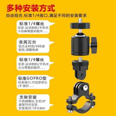 铝合金自行车运动相机支架骑行音响摩托车胎压器记录仪固定配件