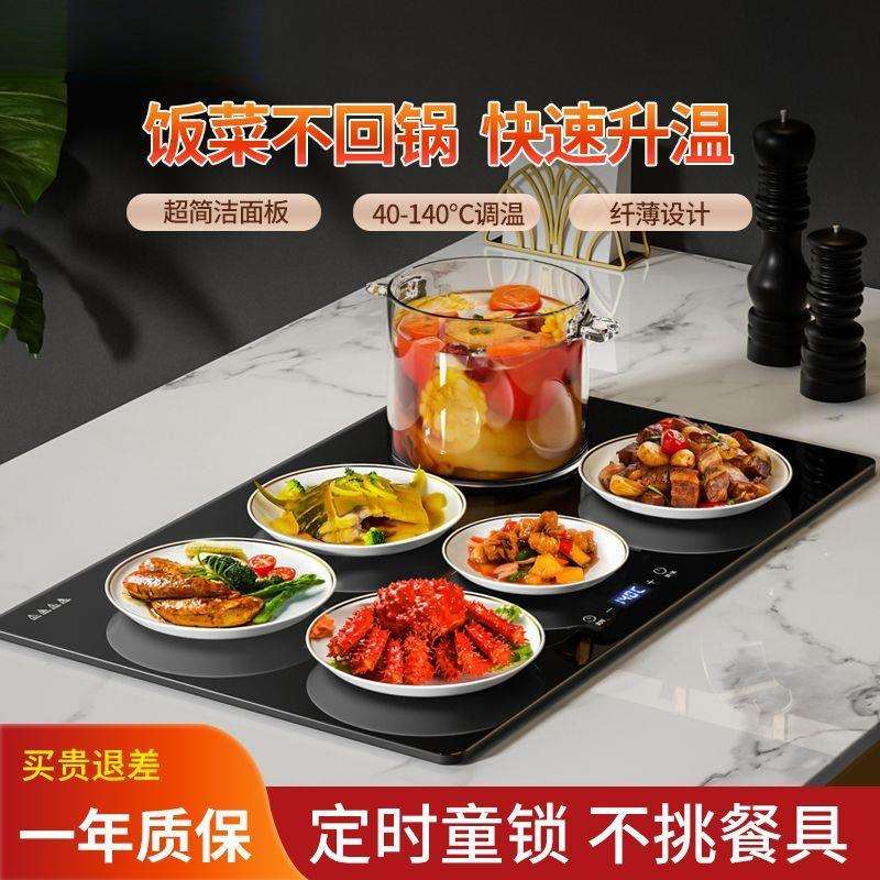 电热暖菜板方形饭菜保温板智能多功能加热保温家用餐桌恒温菜板