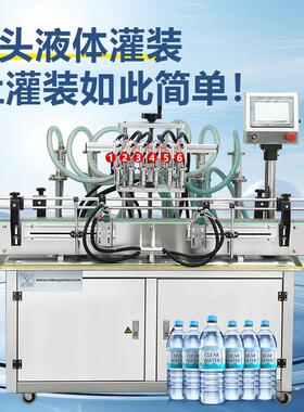 YT6T-1000液体6头灌装机精准高效护肤水洗发水洗洁精智能分装机