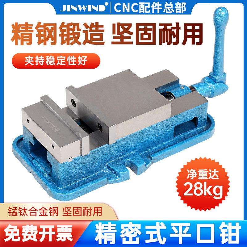 台铨角固式平口钳精密台钳机用老虎钳CNC重型铣床平口钳专用6寸8