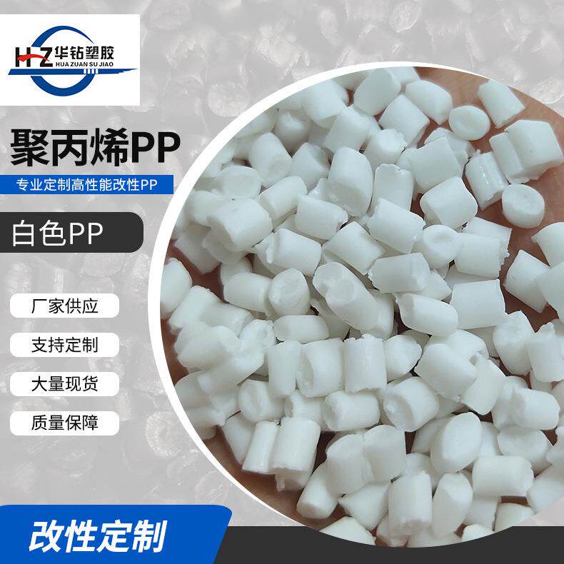 供应HDPE塑胶管道用料聚丙烯PP改性再生料吹塑塑料颗粒