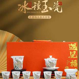 陶瓷茶杯家用办公室玉瓷玻璃功夫盖碗送长辈领导 冰种玉瓷茶具套装