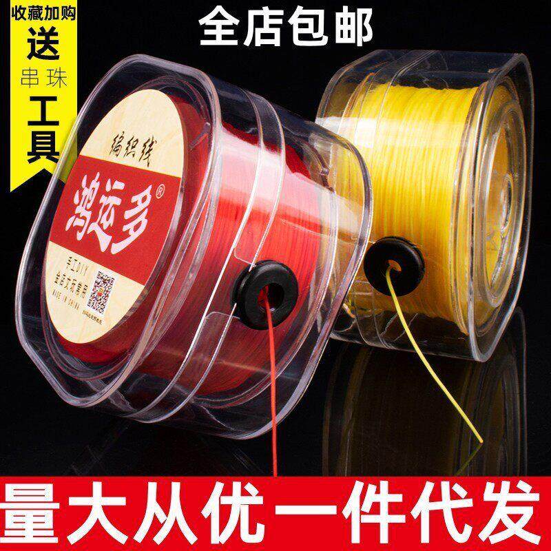 进口扁丝弹力绳0.8mm串手链串珠弹力线DIY 饰品配件菩提金刚佛珠