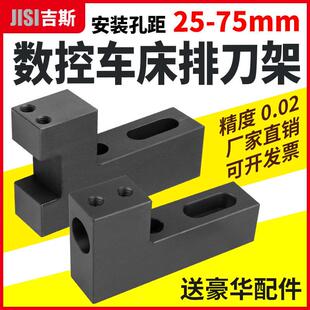 数控车床排刀座钻孔辅助刀架打孔刀座u钻正反可调孔距单双排刀架