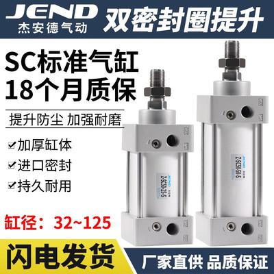 SC50标准32气缸40气动63/80/100/125-20X30X60X150X175X350S带磁