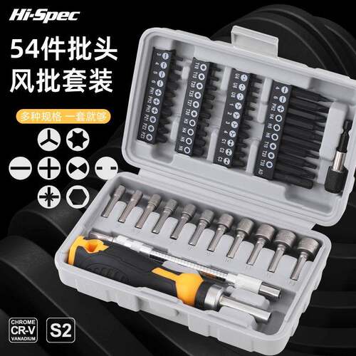 新款54件套批头风批套装多功能棘轮风批一字十字螺丝刀起子