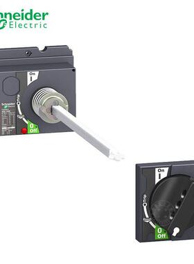 施耐德塑壳断路器CVS/NSX标准延伸旋转手柄LV429338 LV432598