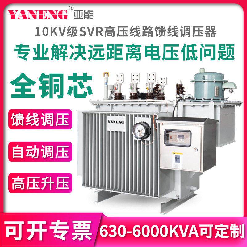 S压线路馈线感应调压器三相油浸式隔离可调电压调节器变压器