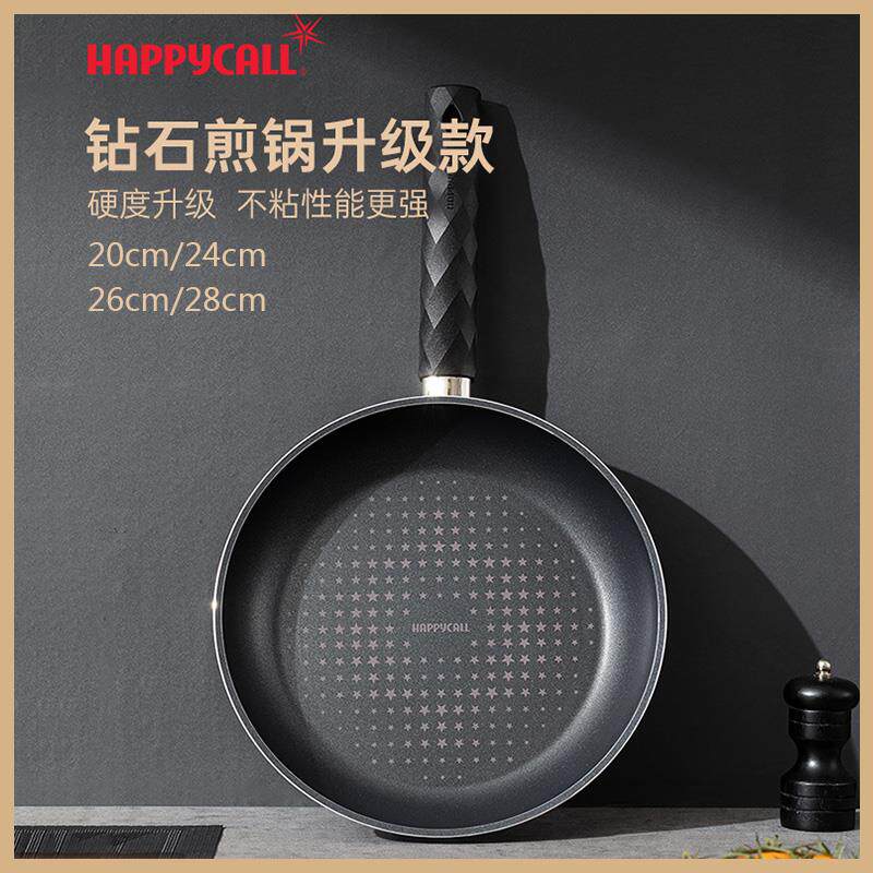 韩国原装进口HAPPYCALL 28cm钻石纳米不粘平底煎锅电磁炉通用