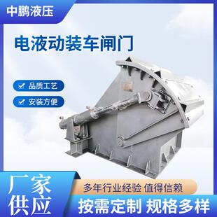 电液动装车闸门煤仓装车扇形卸料腭式闸门料仓弧形鄂式排渣阀