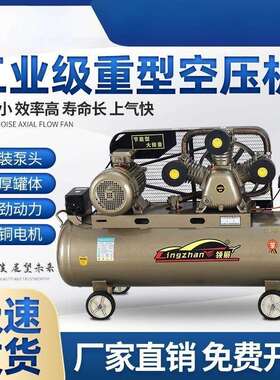 空压机打气泵小型高压工业级75kw220V空气压缩机大型380三相汽修